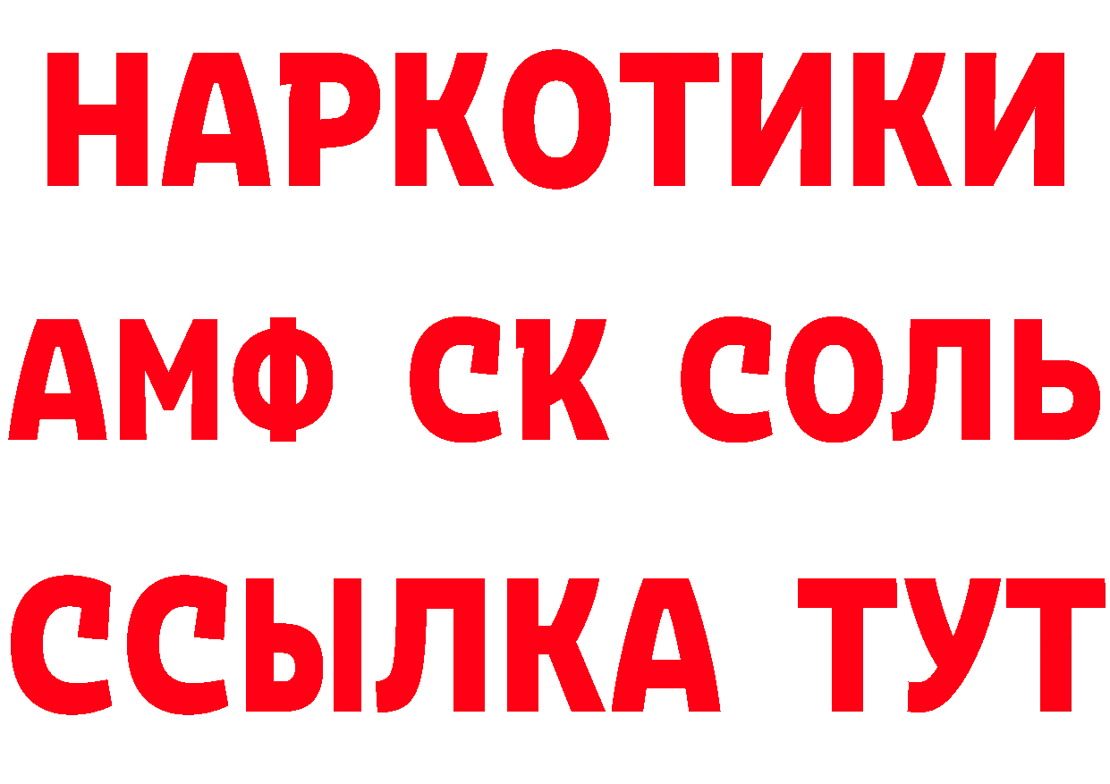 Что такое наркотики даркнет состав Орлов